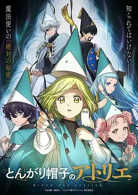 铁月亮 科幻漫画改编高分番剧