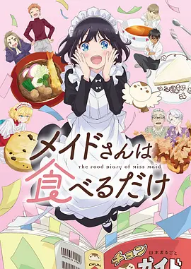 星海拾遗 第二季制作解析